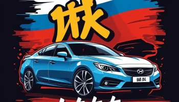 Автокомьюнити двух стран, культурно-технический мост между Россией и Китаем