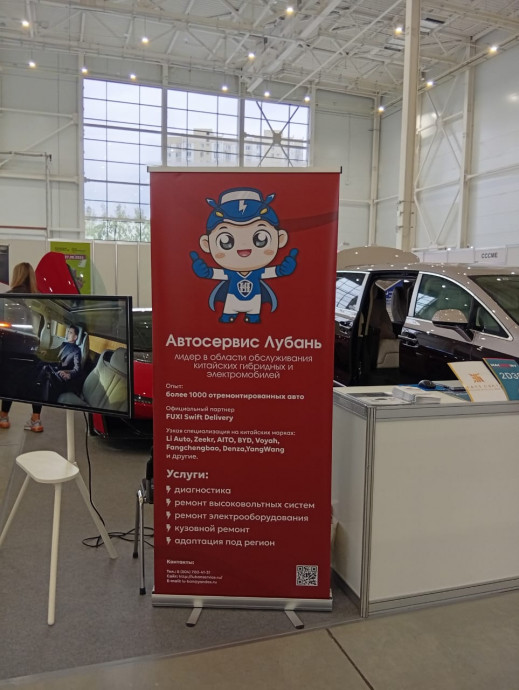 Automechanika Moscow - &laquo;Автосервис Лубань&raquo; &mdash; на передовой автосервисных технологий